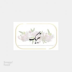 برای مشاهده تصویر بزرگتر کلیک کنید