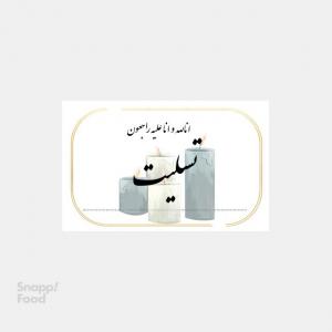 برای مشاهده تصویر بزرگتر کلیک کنید