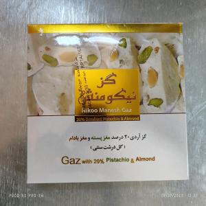 برای مشاهده تصویر بزرگتر کلیک کنید