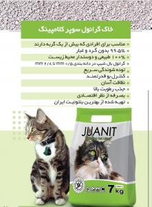 برای مشاهده تصویر بزرگتر کلیک کنید