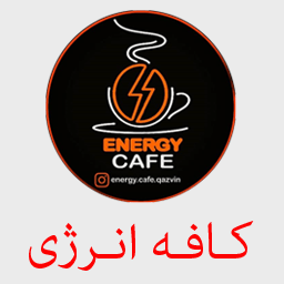 کافه انرژی