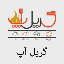 گریل آپ