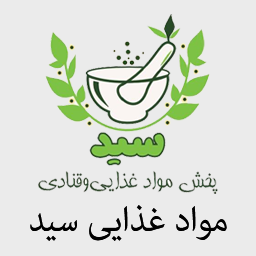 مواد غذایی سید