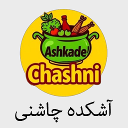 آشکده چاشنی