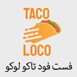 فست فود تاکو لوکو